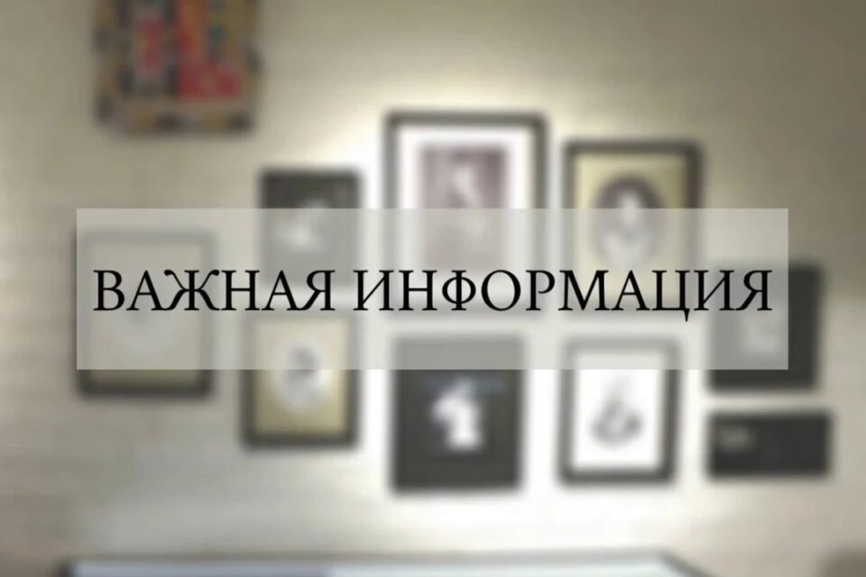 Работа Дворцового комплекса 28.08.2024