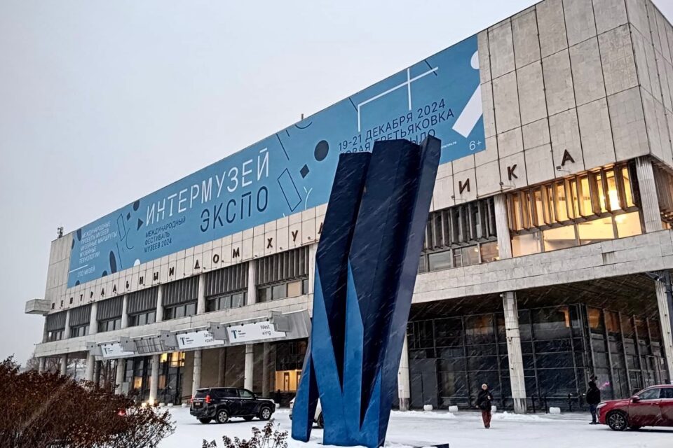 Международный фестиваль музеев «Интермузей Экспо 2024»