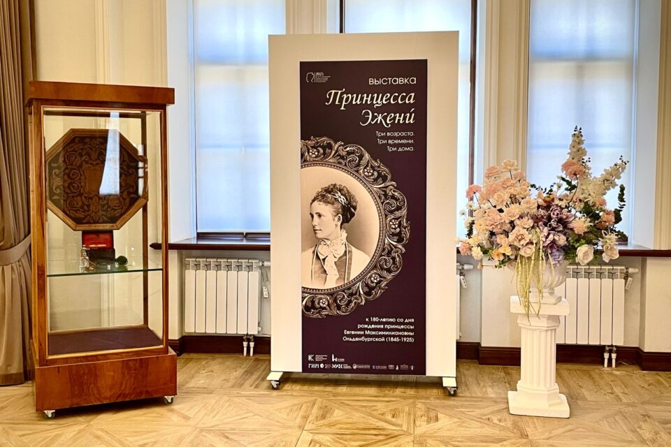 Открытие выставки «Эжени»
