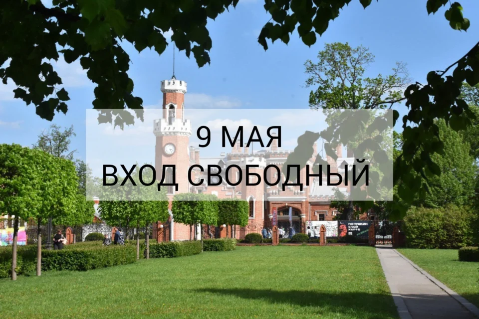 9 мая — День Победы!